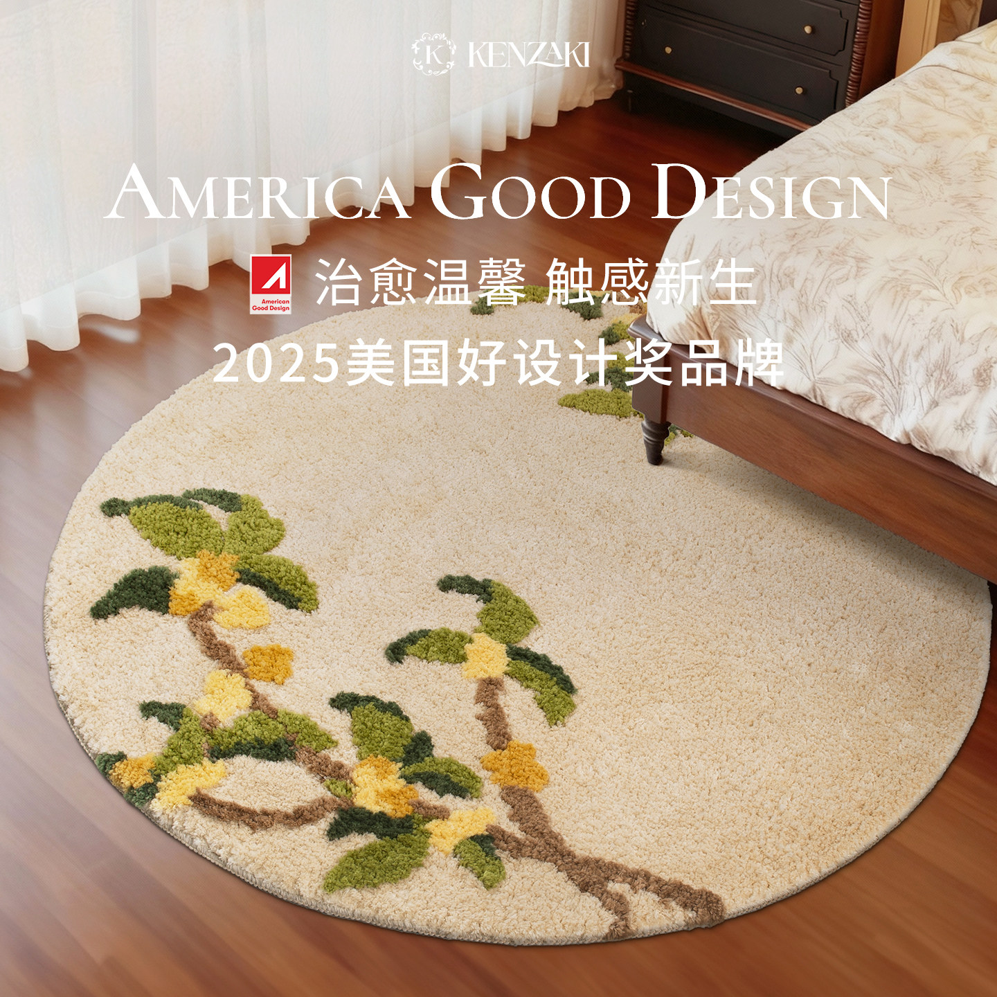 圆形地毯卧室床边毯新中式桂花黄色椅地垫防滑毛绒脚垫加厚可机洗,居家布艺,地毯,淘宝优惠券,粉丝福利购,淘宝优惠卷