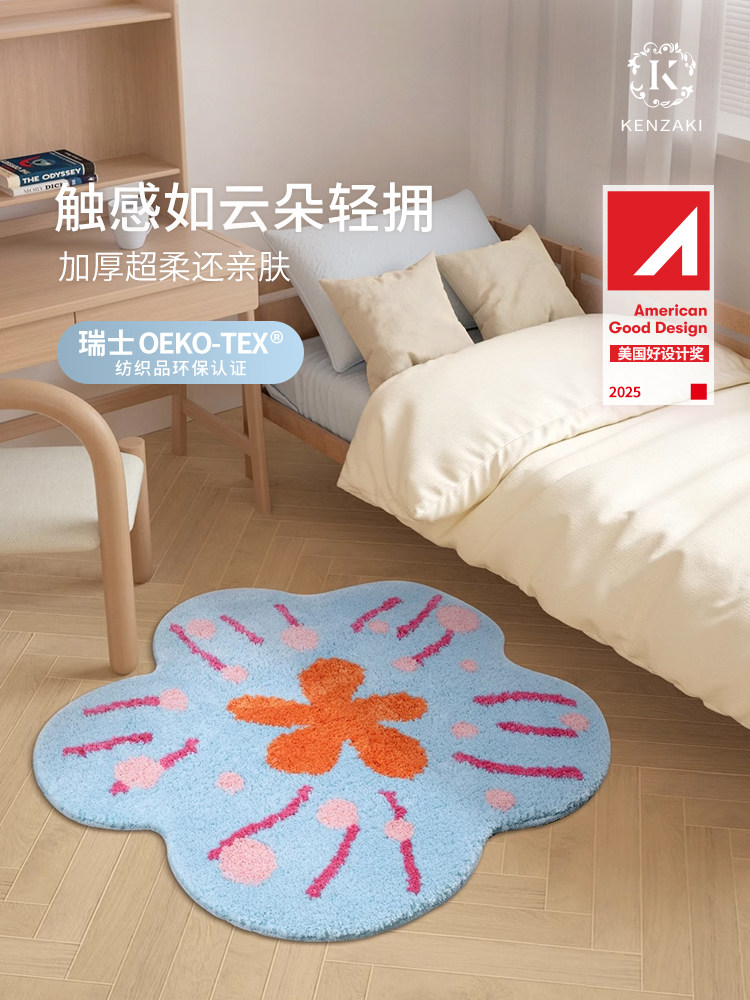 房间地毯卧室床边毯化妆椅地垫儿童防滑加厚蓝色多巴胺可机洗抓周