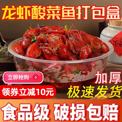 3500一次性圆形透明打包盒加厚外卖盆龙虾火锅酸菜鱼超大餐盒饭盒