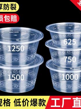 绿恒200-2000ml一次性圆形餐盒外卖塑料碗打包盒加厚透明汤碗饭盒