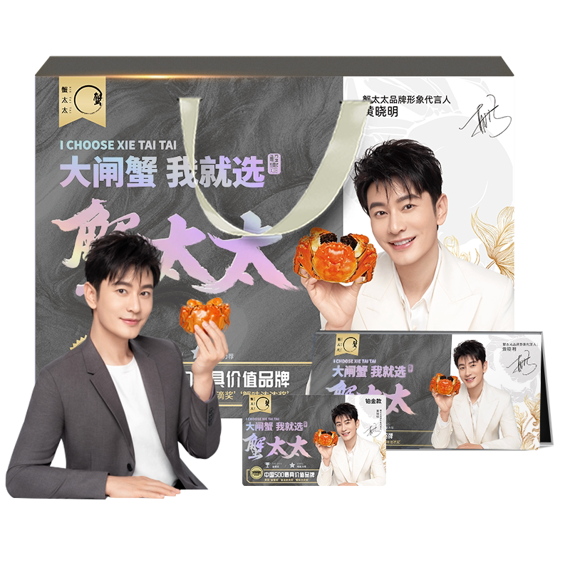 蟹太太高品质大闸蟹明星销量霸主