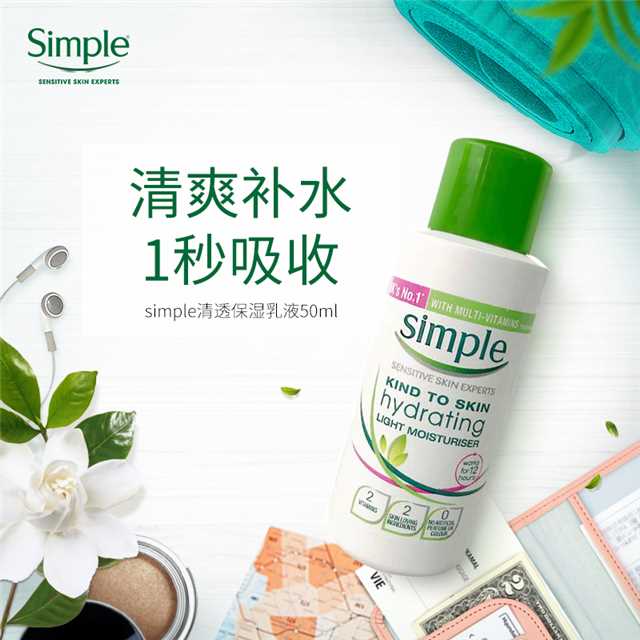 SimpleÇååû³¤Ð§±£ÊªÈéÇå͸κÍÃô¸Ð¼¡ÊÊÓÃÈéÒº50ml