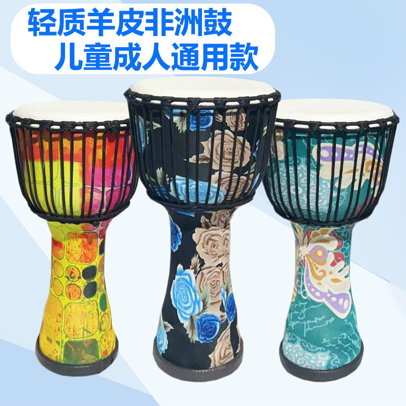 琴漫儿童幼儿园非洲鼓成人初学11寸轻质便携pvc专业打击乐器手鼓