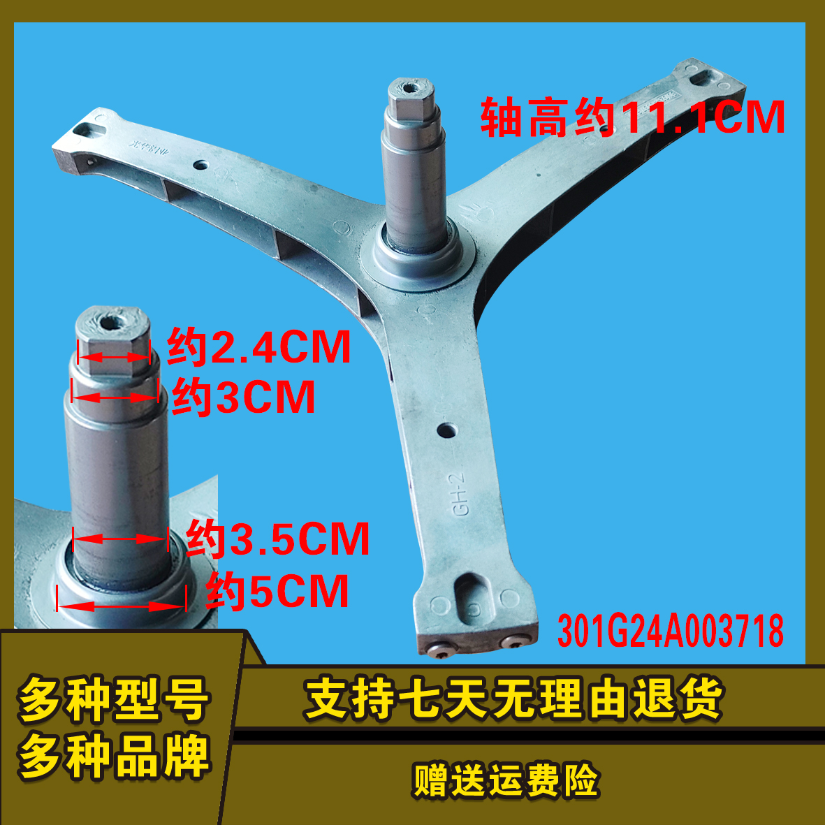 惠而浦滚筒洗衣机三脚架支架