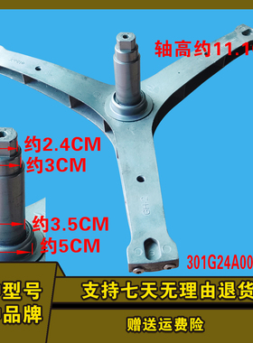 惠而浦滚筒洗衣机WF90BW865W WF90BG555S WF90BHIW555S三脚架支架