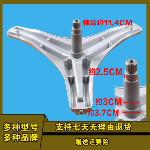 创维滚筒洗衣机三脚架支架