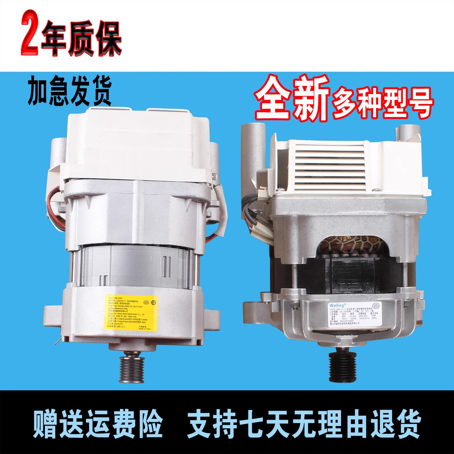 美的滚筒洗衣机电机马达变频电机