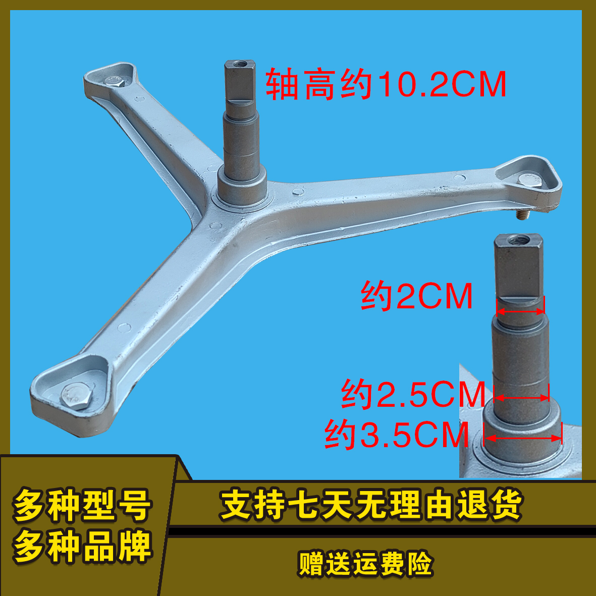 海尔滚筒洗衣机三脚架支架