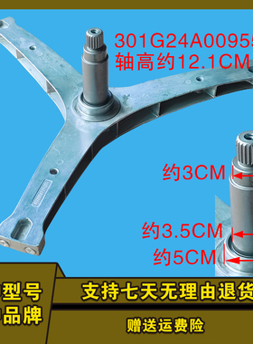 适用于康佳滚筒洗衣机XQG100-BDH14365S三脚架支架轴承水封