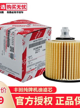丰田纯牌09-14款皇冠2.5新老款锐志LS460IS250原装机油滤芯机滤