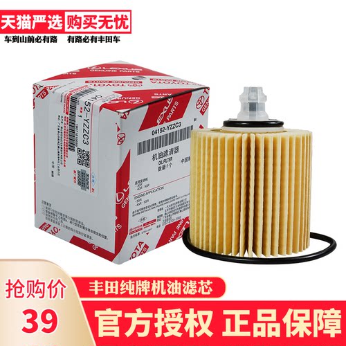 丰田纯牌锐志皇冠原装机油滤芯