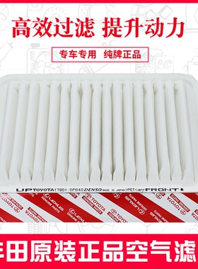 丰田纯牌空气滤芯原厂汉兰达2.73.5佳美2.4埃尔法3.0空气滤清器格