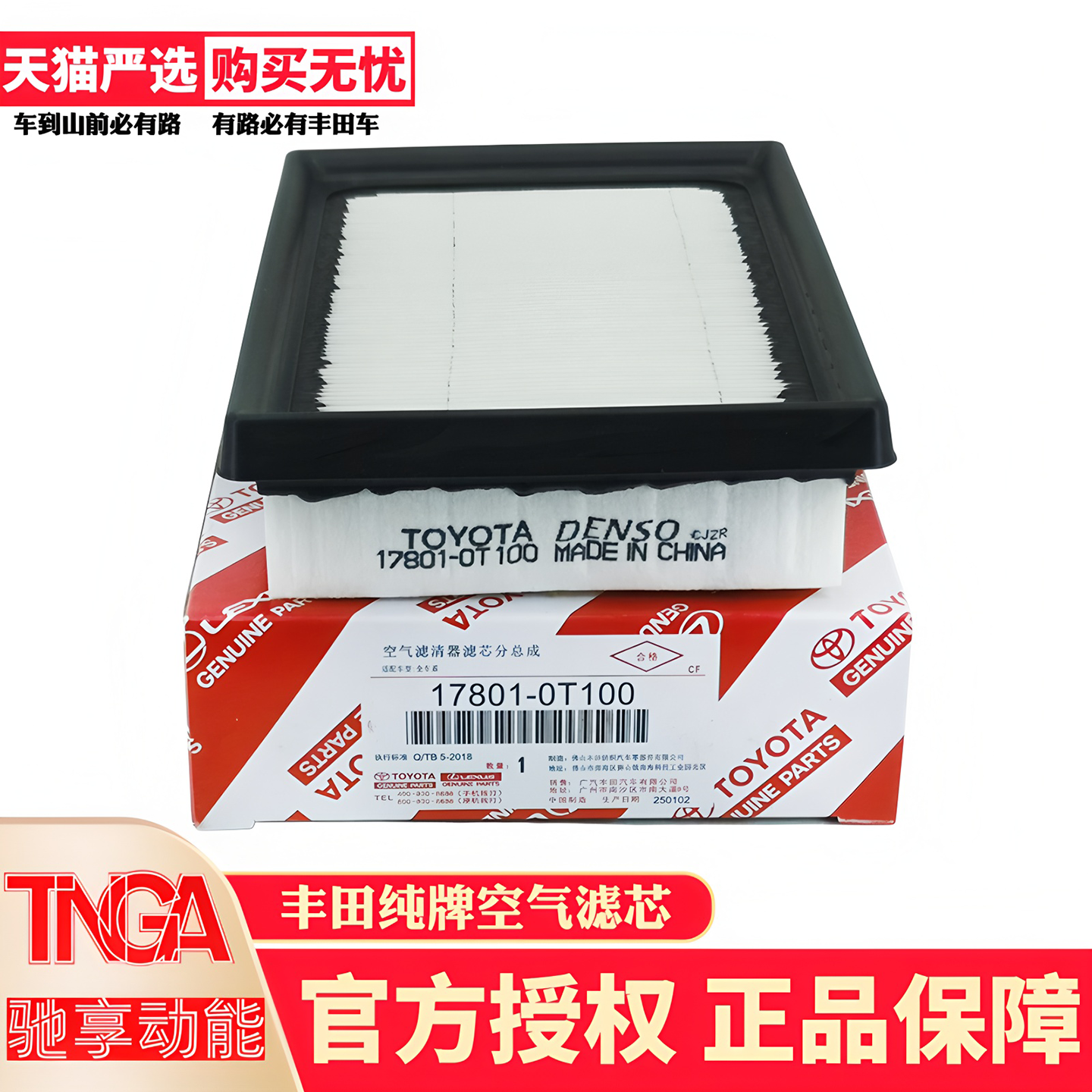 丰田纯牌新款 19年至今 卡罗拉雷凌双擎油电混合混动原装空气滤芯,汽车零部件/养护/美容/维保,空气滤芯,淘宝优惠券,粉丝福利购,淘宝优惠卷