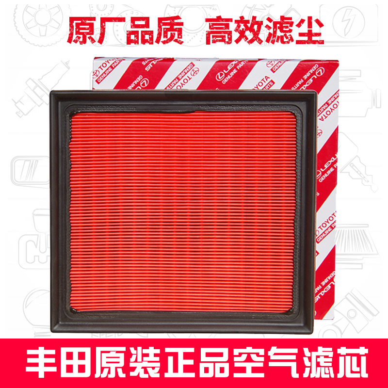 豐田純牌八代凱美瑞原廠空氣濾芯