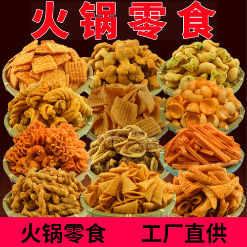 妙脆角锅巴火锅店零食膨化食品