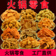 5斤装 火锅店锅巴零食自助餐酒吧饭店电影院KTV餐前等位免费小吃
