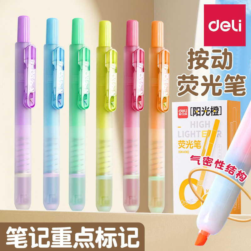 得力按动荧光笔六色套装图片