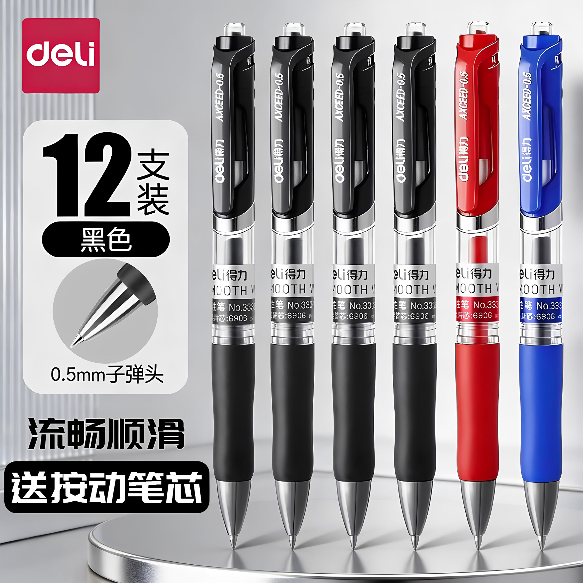 得力按动签字笔软胶送笔筒大容量图片