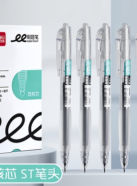 得力双珠st笔头按动中性笔速干笔黑笔0.5黑色笔中性笔高颜值透明笔杆小白笔st刷题笔速干st笔按动笔
