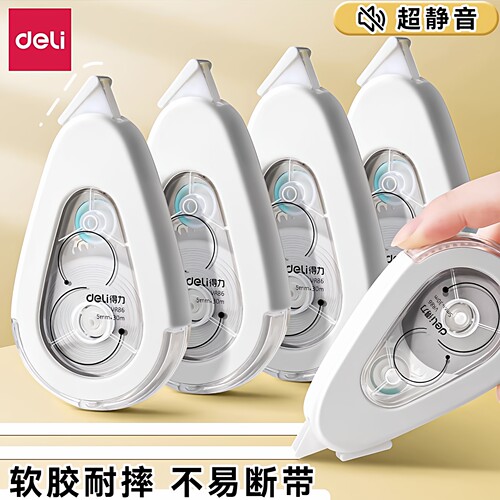 得力修正带大容量软壳耐摔型
