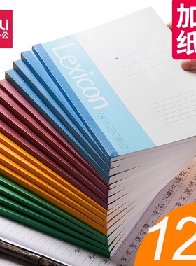 得力软面抄笔记本a5本子记事本小办公用软抄本文具学生简约线圈本加厚韩国风小清新大学生用螺旋本工作小本子