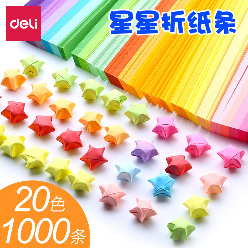 叠星纸创意糖果色diy折星星的纸幼儿园彩色五角星折纸小星星纸条叠纸