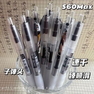 得力按动中性笔黑色臻顺滑高颜值ins风高档透明笔杆手感小学生初中生专用签字笔学习用品刷题笔碳素笔S60MAX