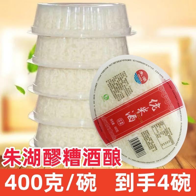 朱湖孝感米酒酒酿醪糟