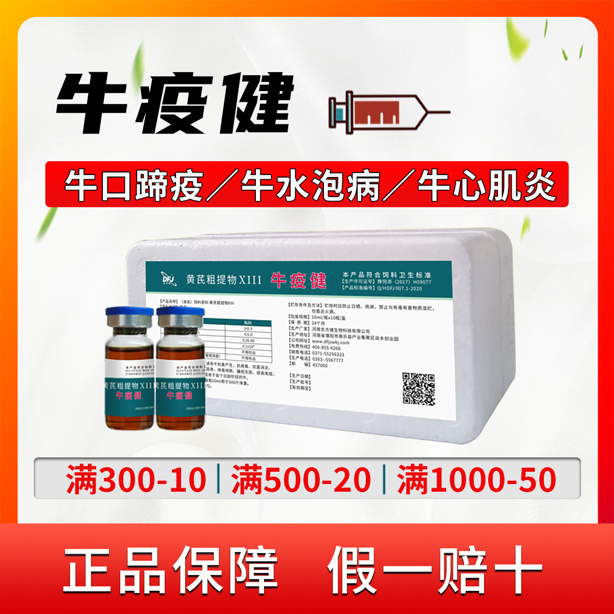 牛疫健牛结节疹牛痘牛疙瘩皮肤病毒皮炎牛结节牛疙瘩治疗牛结节病
