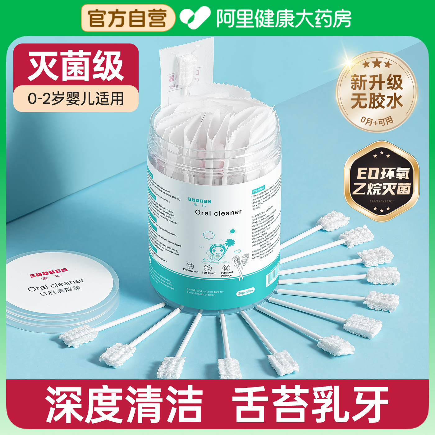 胖东来婴儿口腔清洁棉棒舌苔神器