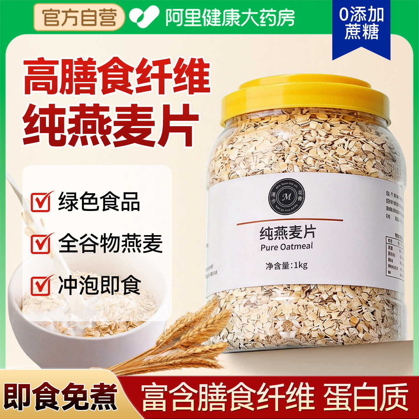 燕麦片早餐冲饮即食无糖精减瘦身低专用脂代餐纯官方旗舰店肥正品