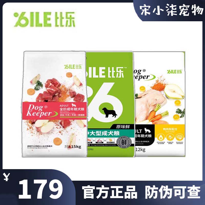 比乐原味狗粮10kg低敏无谷冻干 鸭肉梨12kg 肉松成犬幼犬通用狗粮