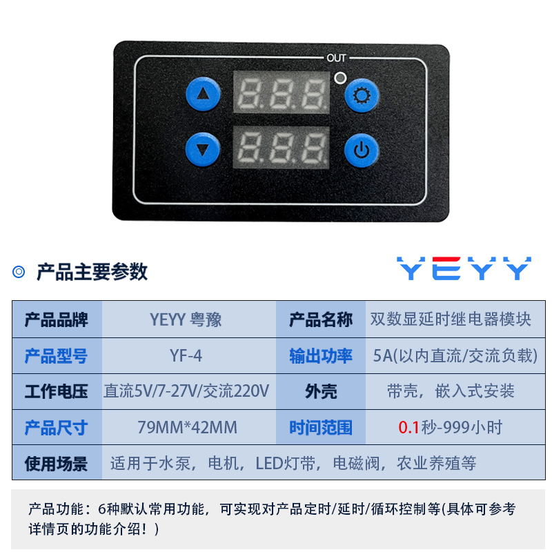 数显 循环控制 继电器模块 时间继电器 定时延时板 220V24V12V5V