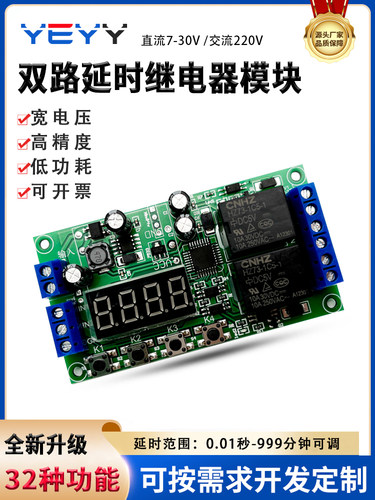 脉冲触发循环24v延时继电器