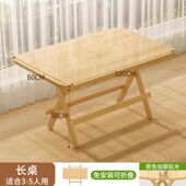 实木折叠桌出租屋小户型餐桌家用简易吃饭桌子圆桌可折叠方桌摆摊
