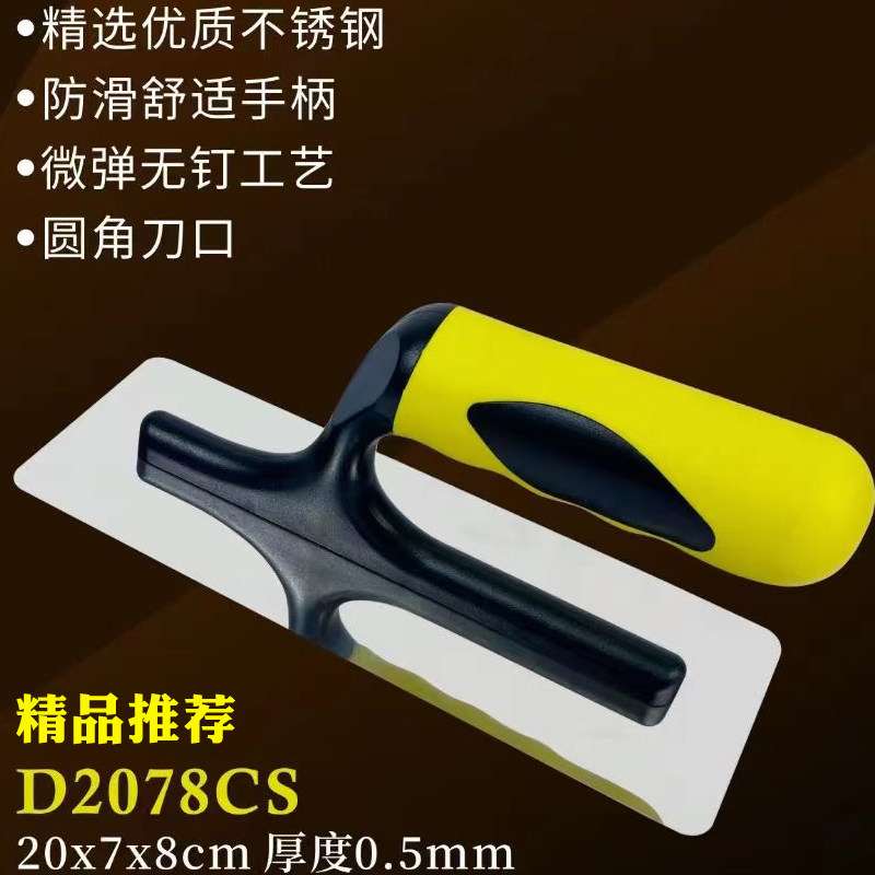 不锈钢批刀平头圆角无钉抹刀抹泥刀抹灰刀涂料收光刀抹子十大品牌图片