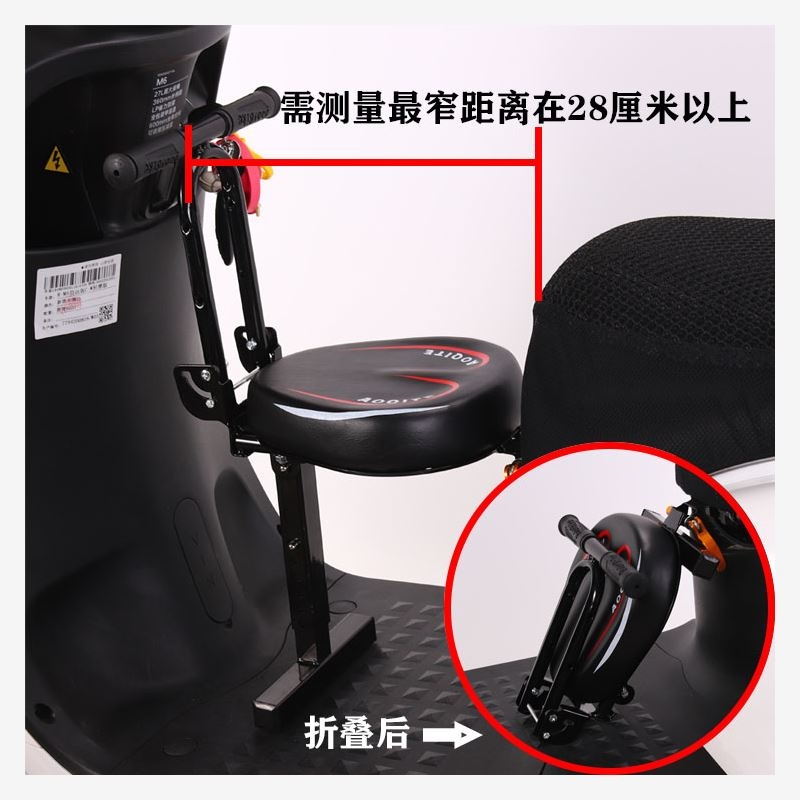 电动车儿童座椅前置小型防护带娃摩托车可折叠车座踏板车宝宝椅i.
