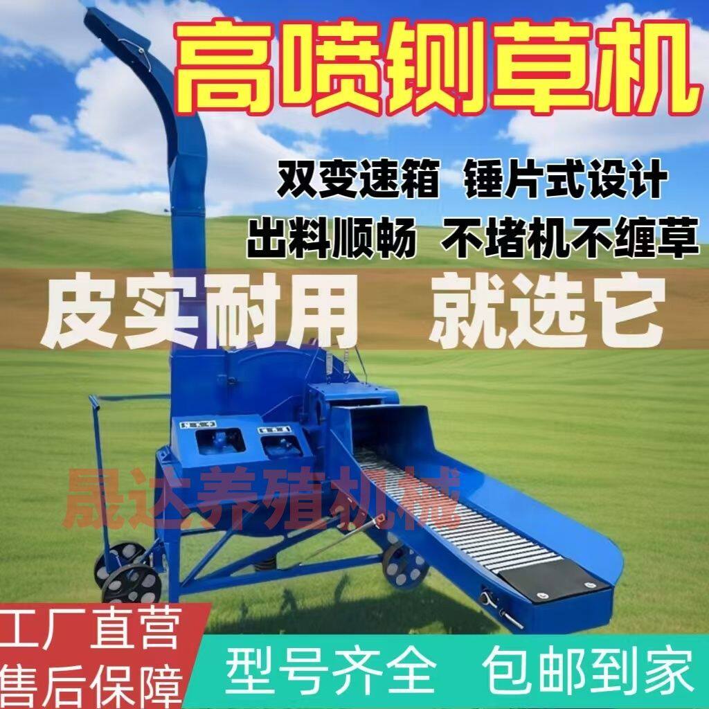 高喷立式铡草揉丝机大型养殖草料加工干湿两用铡草机德国品质