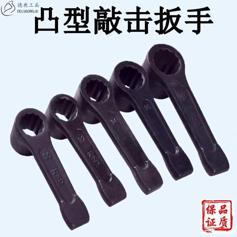 梅花扳手敲击特种梅花加厚重型梅花扳手工具锤击直柄单头十大品牌
