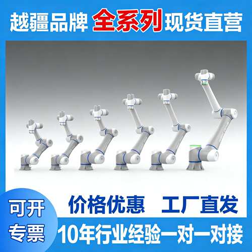 越疆协作机器人机械臂全型号0-50公斤负载 价格优惠Dobot十大品牌