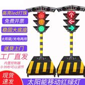 通信号灯可升降移动太阳能信号灯带箭头交警队交通指示灯德国品质