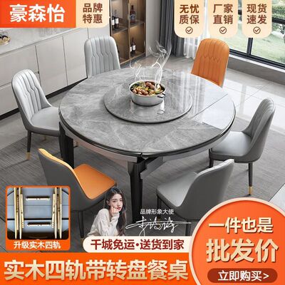 【5781人收藏】带转盘实木四轨道意式岩板餐桌椅组合可伸缩餐桌家