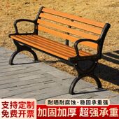 厂公园长椅靠背椅凳子庭院户外休闲实木塑木园林庭院凳铁艺长条椅