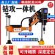 一体机M6 M36伺服攻牙机磁吸钻攻机万向摇臂攻丝机全自动德国品质