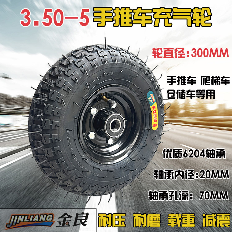 3.50-5加厚充气轮胎12寸电动爬楼机钢圈配件整套轮子图片