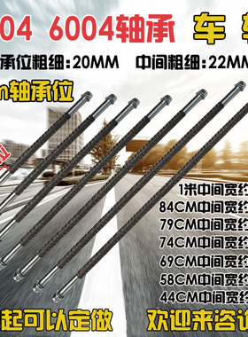 20MM实心轴10寸老虎车实心轮车轴推车轴10寸12寸14寸充气轮车轴