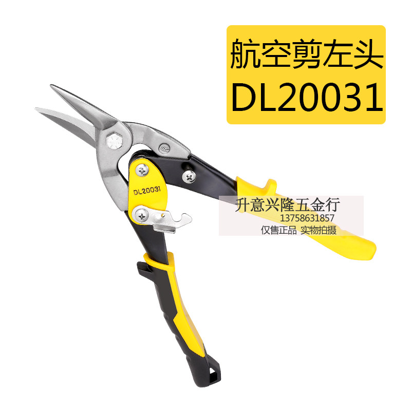 델리 산업용 항공 가위 10인치 철 가위 DL20030 20031 20032