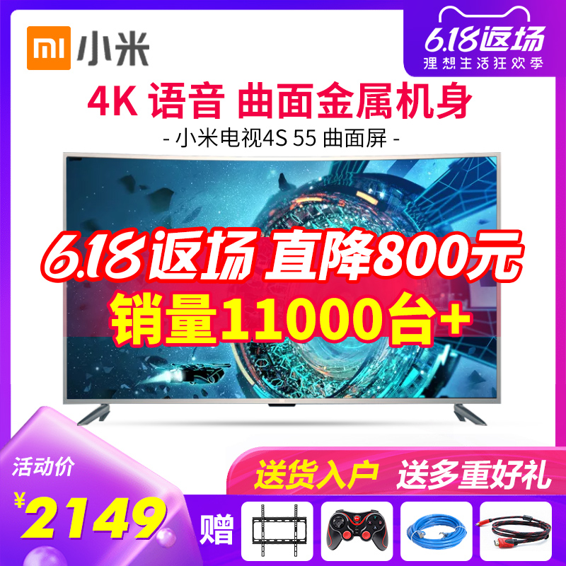 Xiaomi/小米 小米电视4S 55英寸曲面屏4k超高清网络智能液晶65 60|msdalam kategori perkakas rumah besar, TV skrin rata - dari Buy2taobao.com untuk memberikan perkhidmatan ejen Taobao profesional membeli