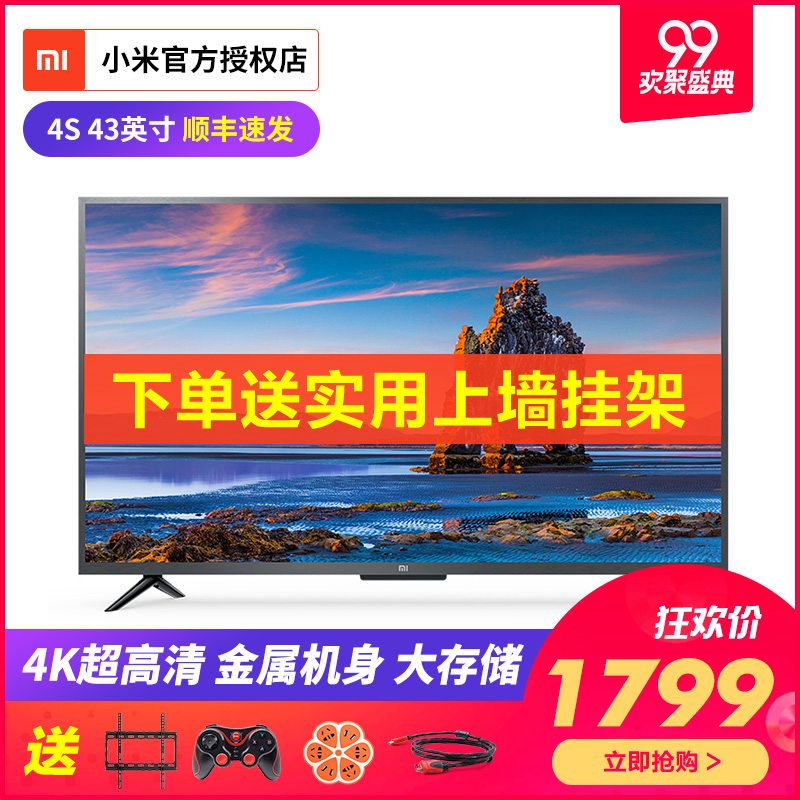 Xiaomi/СÃ× Ð¡Ã×µçÊÓ4S 43Ó¢´ç4K³¬¸ßÇåÖÇÄÜÍøÂçÆ½°åµçÊÓ»ú4A 42