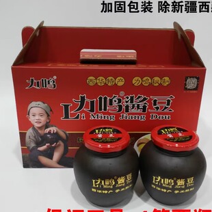 河南西华特产正品烙馍村力鸣酱豆熬制熟酱豆子微辣黄豆酱2瓶礼盒